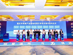 21家泵阀企业签约！重庆市泵阀产业基地招商推介会在温州成功举行