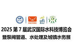 2025第7届武汉国际泵阀管道展